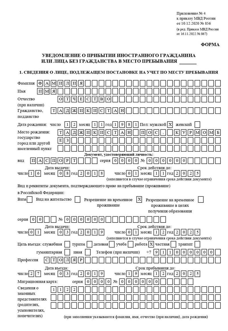 временная регистрация в Дюртюли